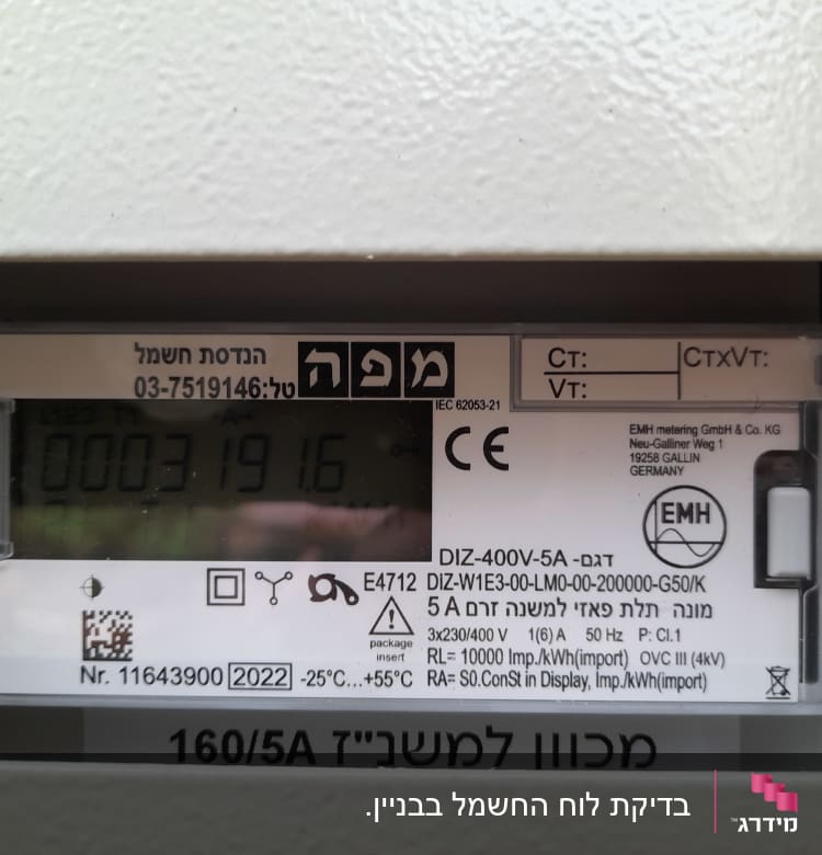 מונה חשמל דיגיטלי עם תצוגת מספרים